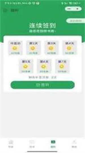 迎春书坊免费  v1.0图2