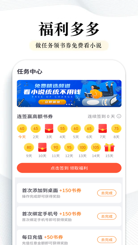 阅点小说  v2.0.99图2