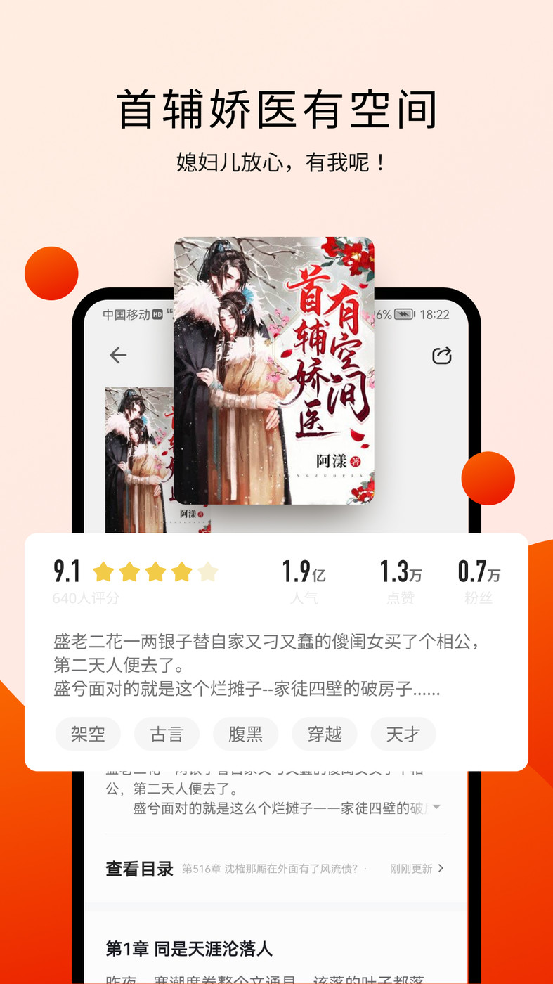 阅瓣免费小说  v1.0.0图3