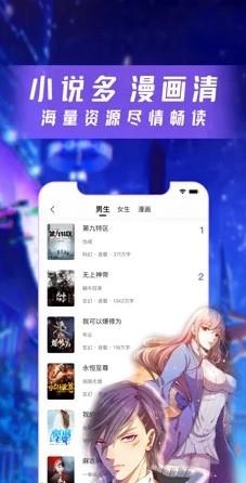 云漫漫画安卓版  v2.4.9图1