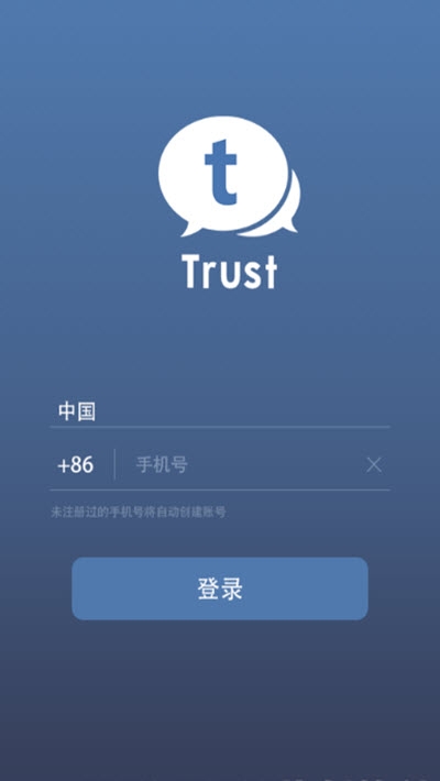 trust最新版本