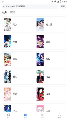 月下漫画  v1.0.1图1