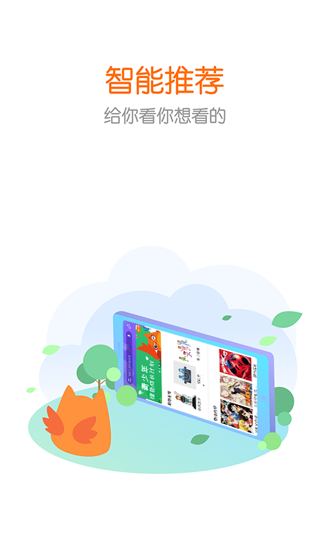 花漾搜索app  v3.8.0图1