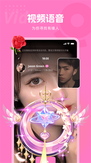 遇见深情交友软件  v1.0.2图4