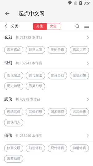 柚子阅读官网版  v1.0.2图3