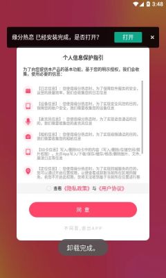 缘分热恋app  v1.0.2图2