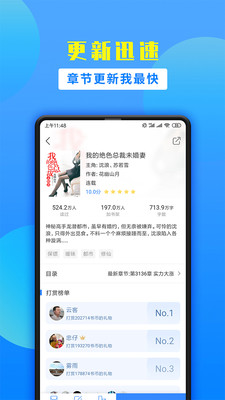 掌中小说书城下载  v1.9.5图1