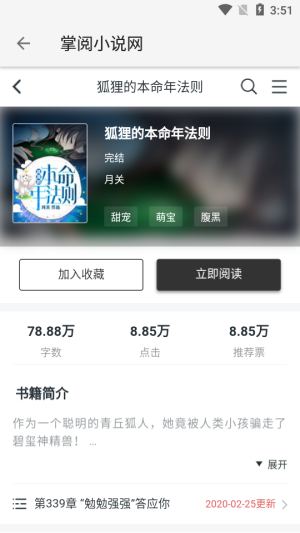 柚子阅读官网版  v1.0.2图4