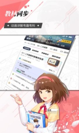 洋葱学园  v7.17.0图2