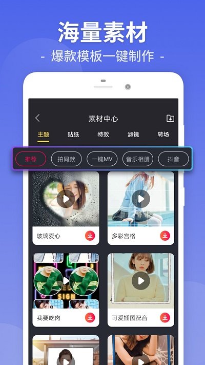 视频剪辑工厂  v26.9.48图2