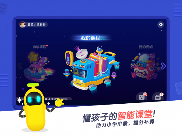 小盒课堂  v3.5图4