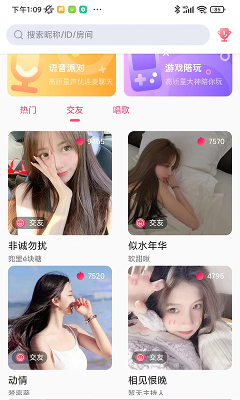 缘之鱼app  v1.6.5图2