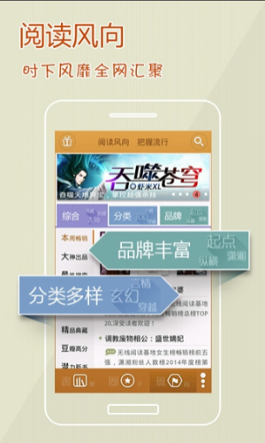 阅读星app  v6.7图2