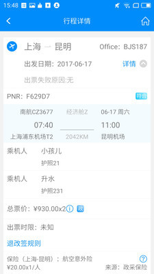 行啊TC  v6.0.1.0图3