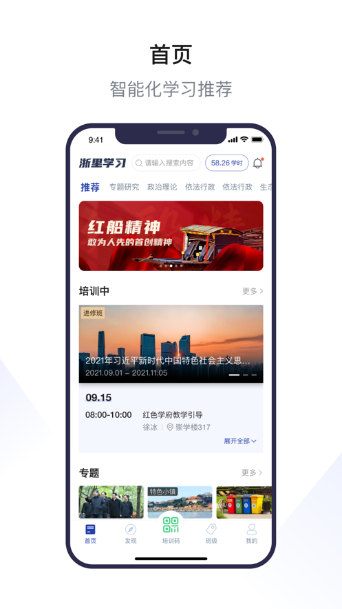 浙里学习  v1.0图2