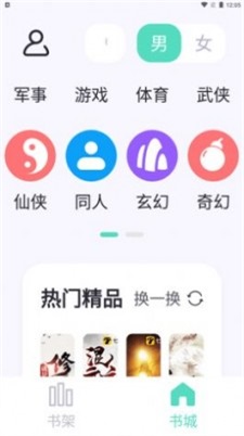 萤光阅读app官方版下载  v1.4.1图2