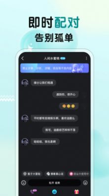 遇见心动app  v1.0.0图2