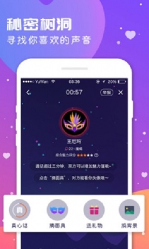 语玩官网登录  v0.46.1图2