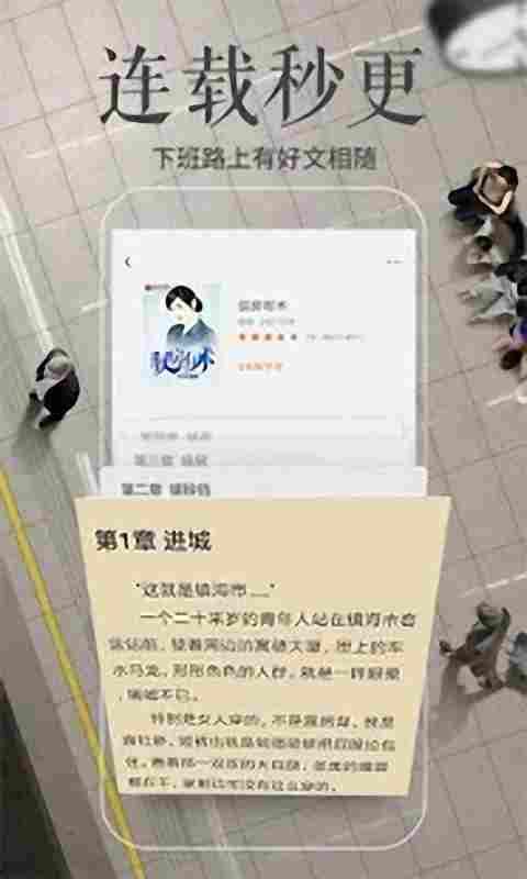 简阅小说在线阅读免费版  v4.51图1