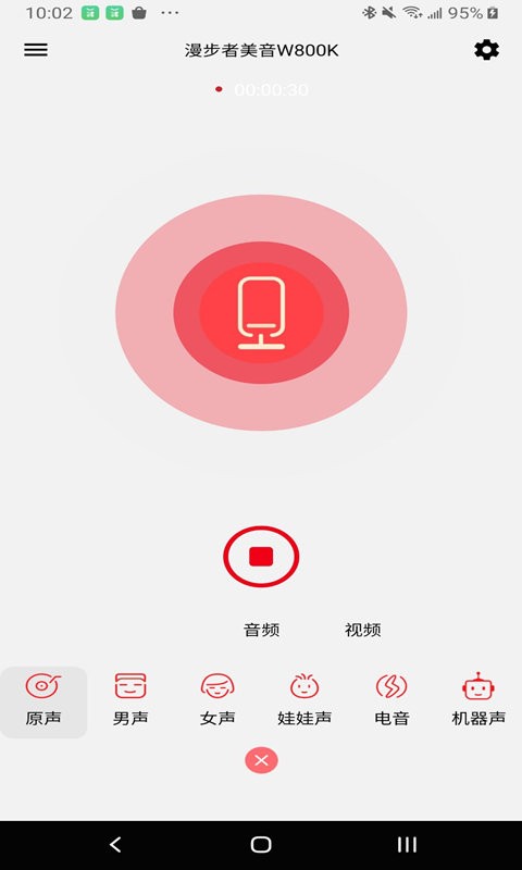 漫步者美音免费版  v2.2.0图2