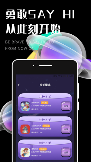 遇糖社免费版  v1.0.0图3