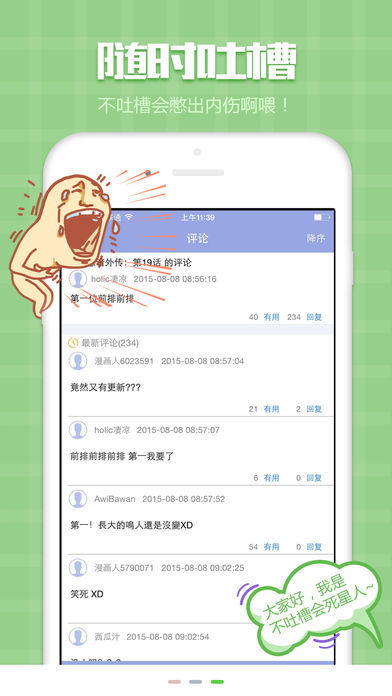 遥瞬漫画2024  v1.0.0图2