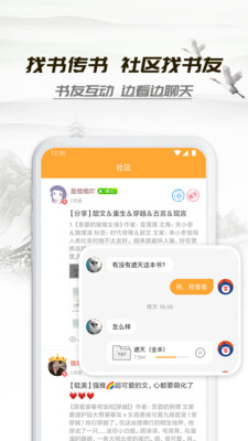 小书亭app官方免费版下载  v1.44.0图1