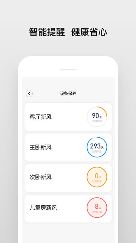 华成舒适家  v2.0.5图2