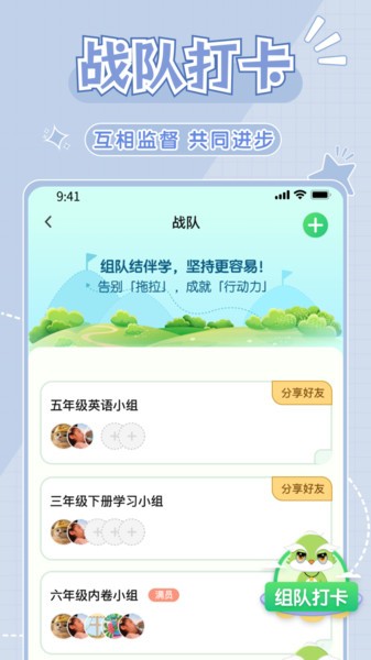 学霸养成计划  v1.3.0图1