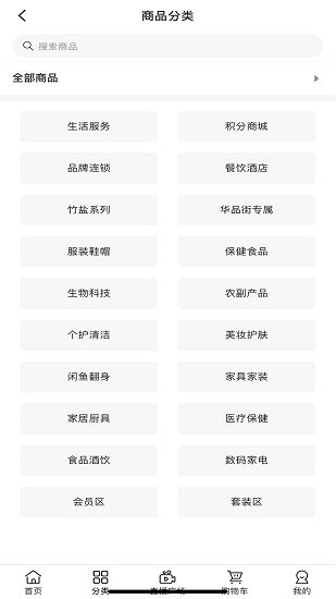 华品街  v3.2.2图2