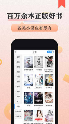 美阅小说安卓版  v3.8.6图3