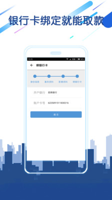 易分期app下载官网  v1.1.0图2