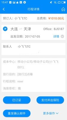 行啊TC  v6.0.1.0图2