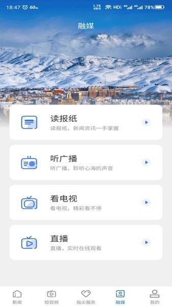 雪都嘟  v1.0.6图1