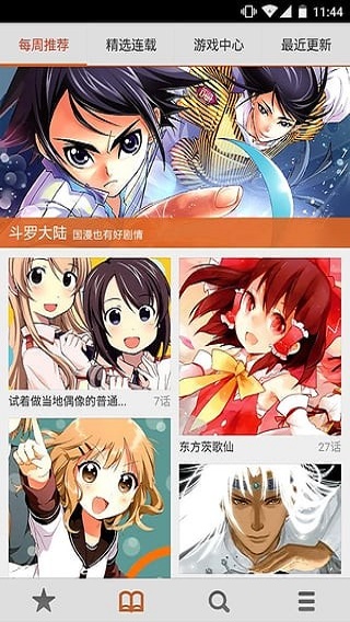 小灰灰漫画安卓版  v1.0.0图3