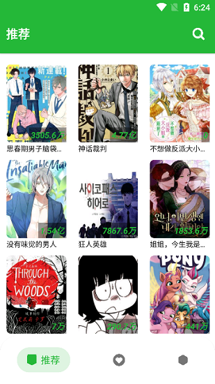 云漫画手机版  v2.0.0图1