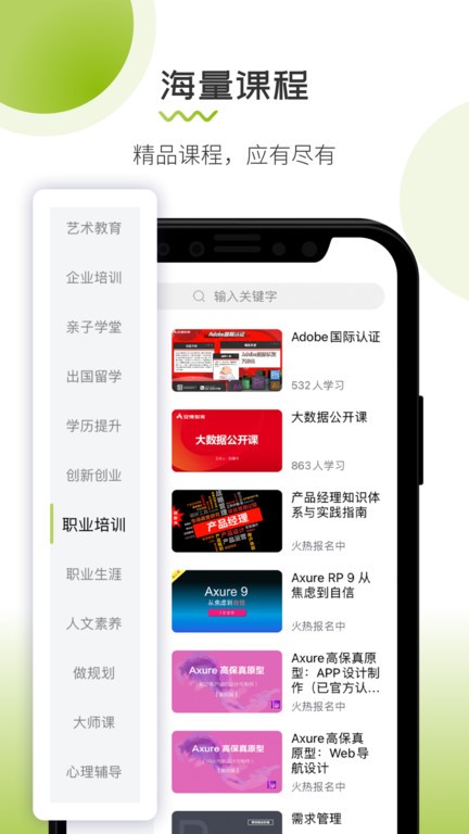 O课  v2.6.0图3