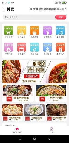 幸福都匀  v5.2图1