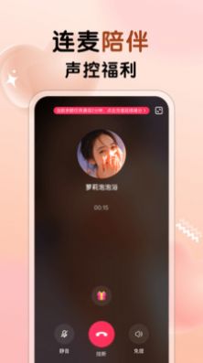 遇见心动app  v1.0.0图4