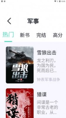 萤光阅读app官方版下载  v1.4.1图1