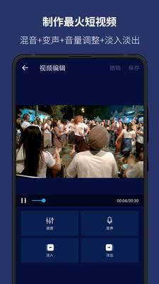 超级音乐编辑器破解版下载手机  v5.9.0图2