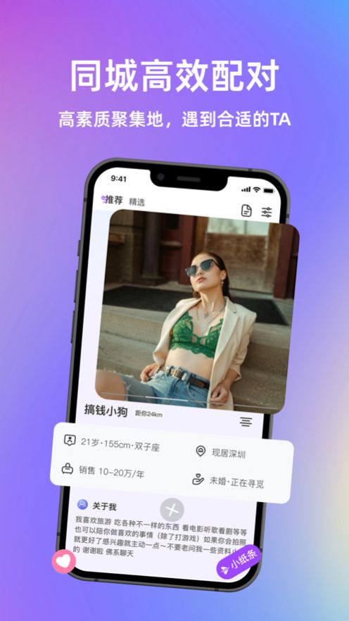 元气侠app  v1.0.7图2