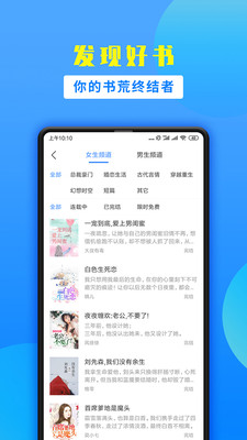 掌中小说书城下载  v1.9.5图3