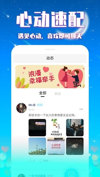 缘来交友2023  v1.0.0图2