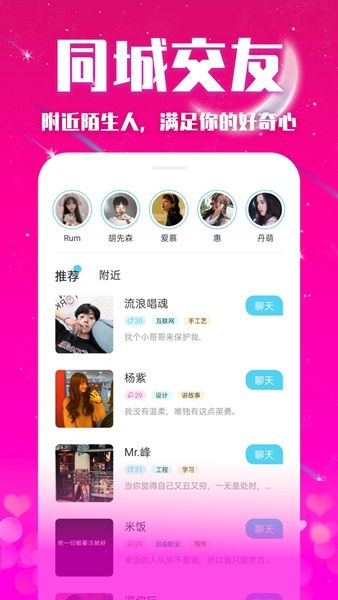 缘来交友  v1.0.0图4