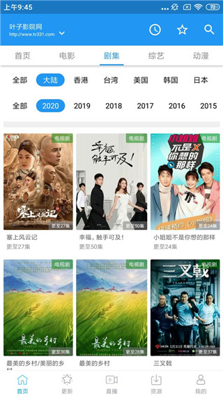 海浪影视app  v1.5.0图1