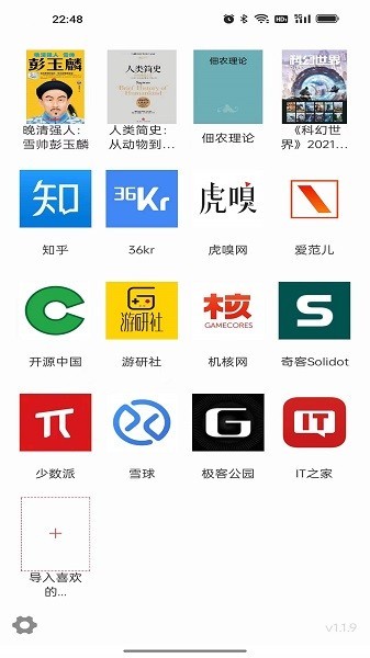 阅界电子书  v1.1.9图1