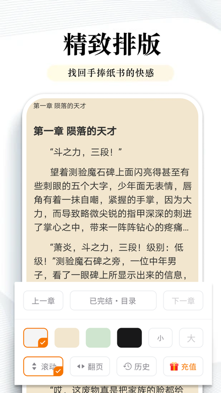 阅点小说  v2.0.99图1