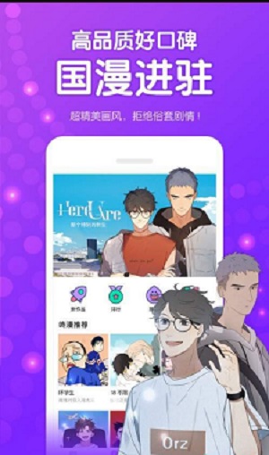 鱿鱼漫画app最新版  v1.0图3