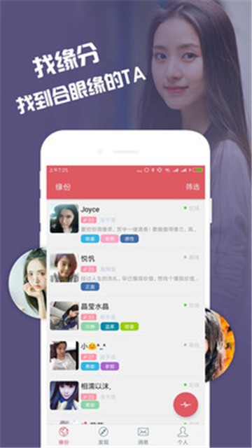 缘来  v1.1.4图1